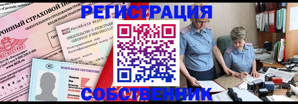 временная регистрация для всех в Щёлково
