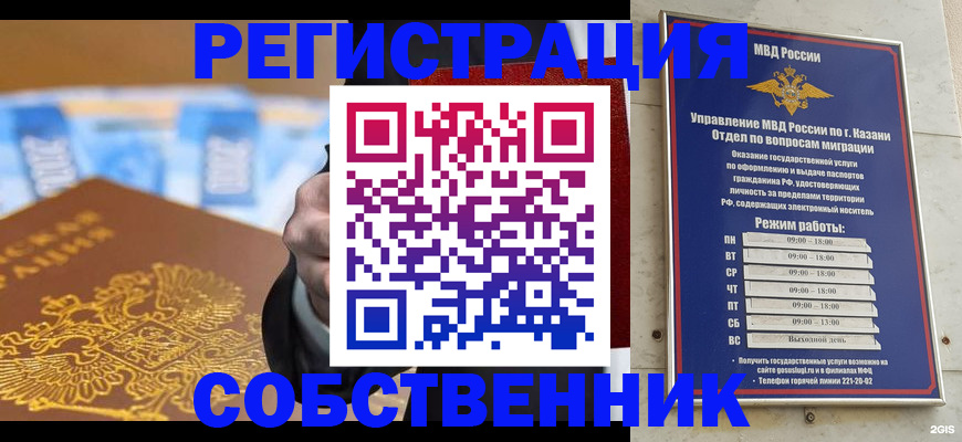 прописка в квартире в Щёлково